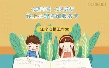 心情工作室 為“寧”守護，心理咨詢服務預約指南