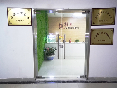 蘇州心理咨詢公司 專業(yè)、貼心的心理健康服務指南